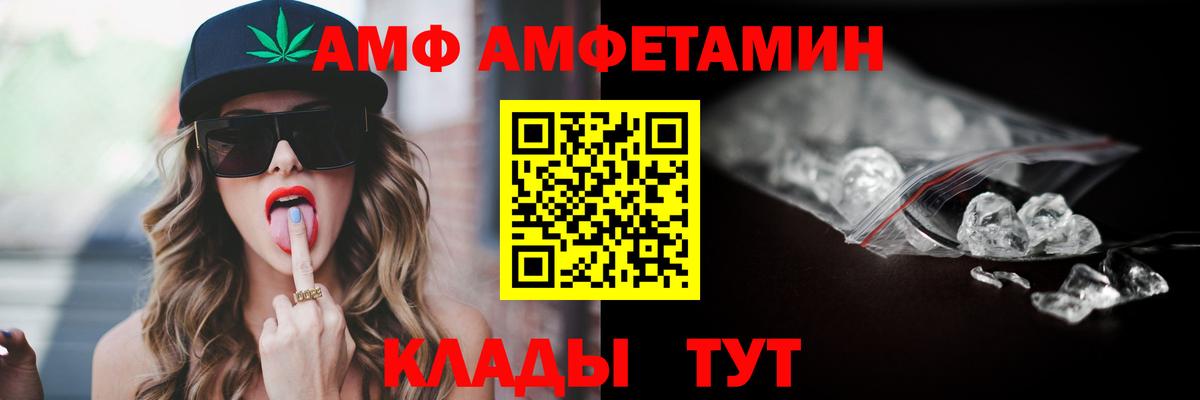 АМФЕТАМИН Premium Таганрог
