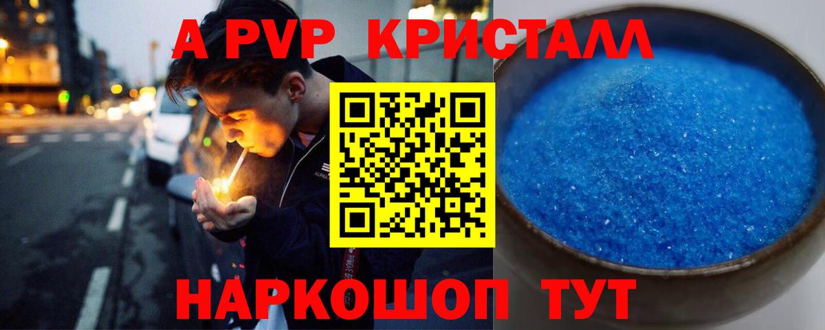 Таганрог  Альфа ПВП  Alpha PVP СК  Вход с VPN  Alpha-PVP СК 