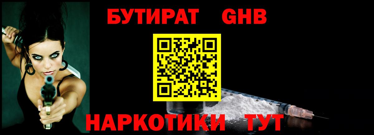 Бутират BDO 33% Таганрог
