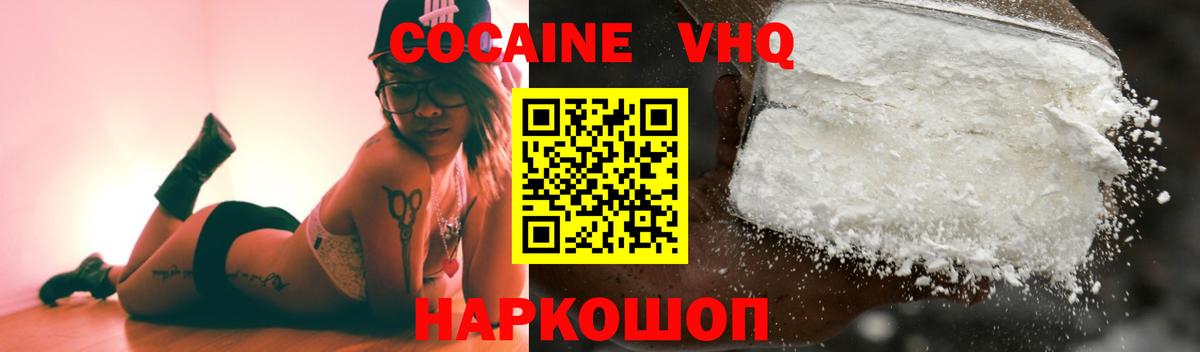 COCAIN 98%  Вход с VPN  закладка  КОКАИН Колумбийский  Таганрог  Cocaine 