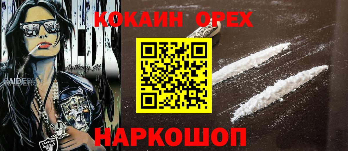 КОКАИН FishScale Таганрог