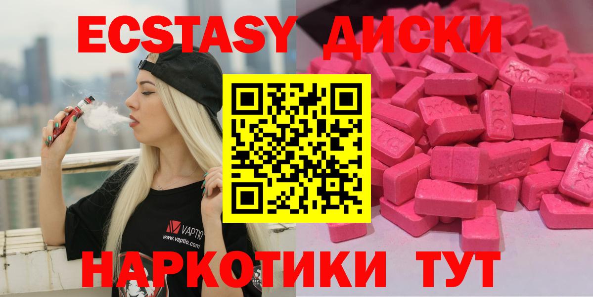 Экстази XTC Таганрог