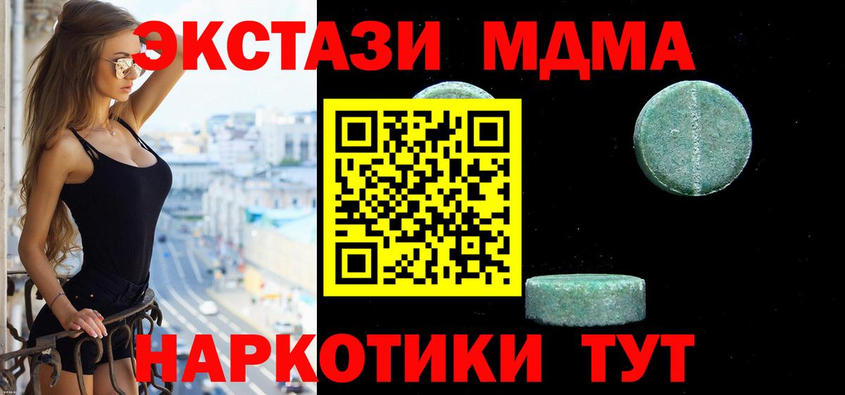 ЭКСТАЗИ 250 мг  Экстази ешки  Вход с VPN  Экстази  Таганрог 