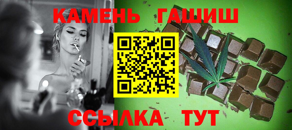 Гашиш хэш Таганрог