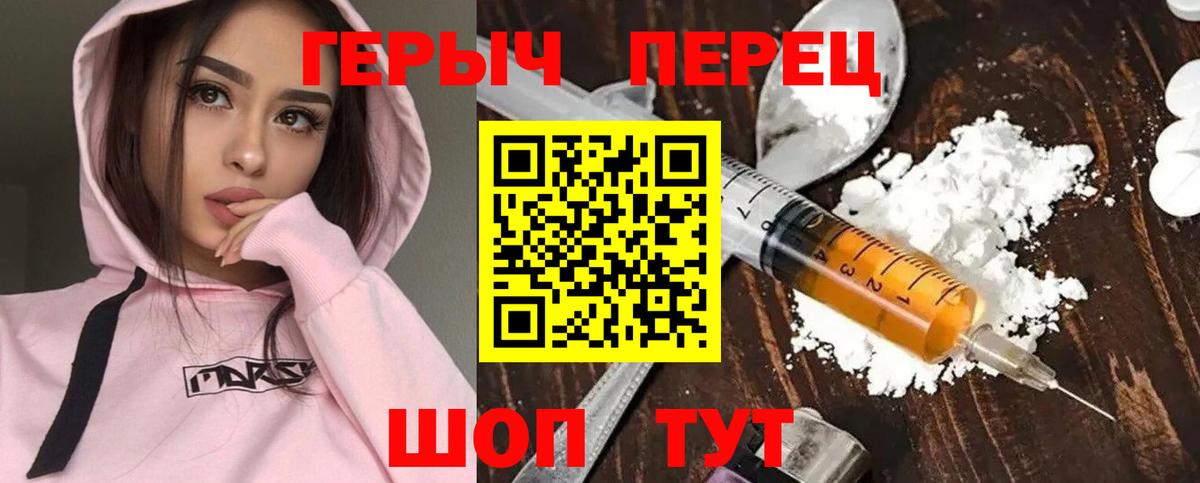 ГЕРОИН хмурый Таганрог