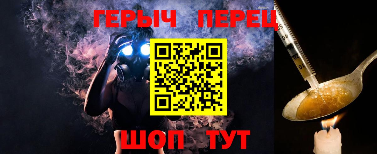 Таганрог  Героин  Вход с VPN  ГЕРОИН гречка 