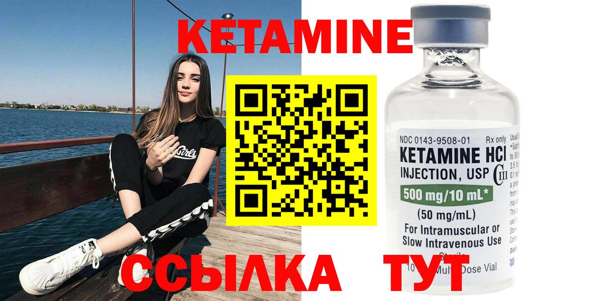 КЕТАМИН VHQ Таганрог