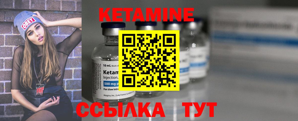 Кетамин ketamine  Вход с VPN  Таганрог 