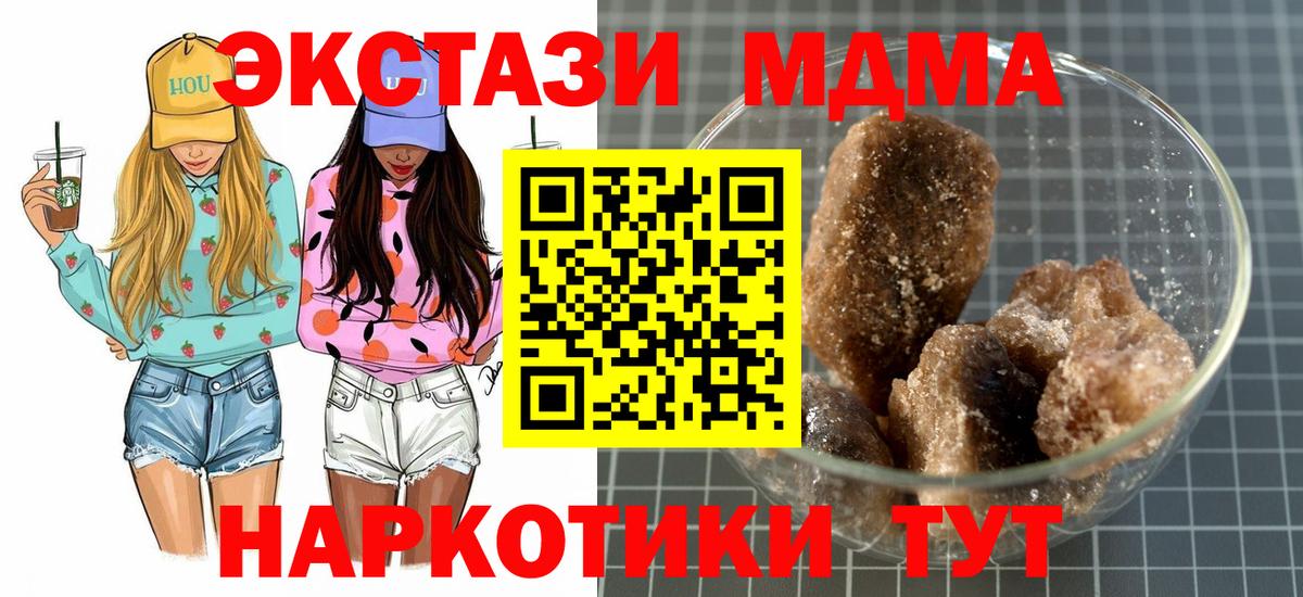 Таганрог  MDMA VHQ  Вход с VPN  МДМА Molly 