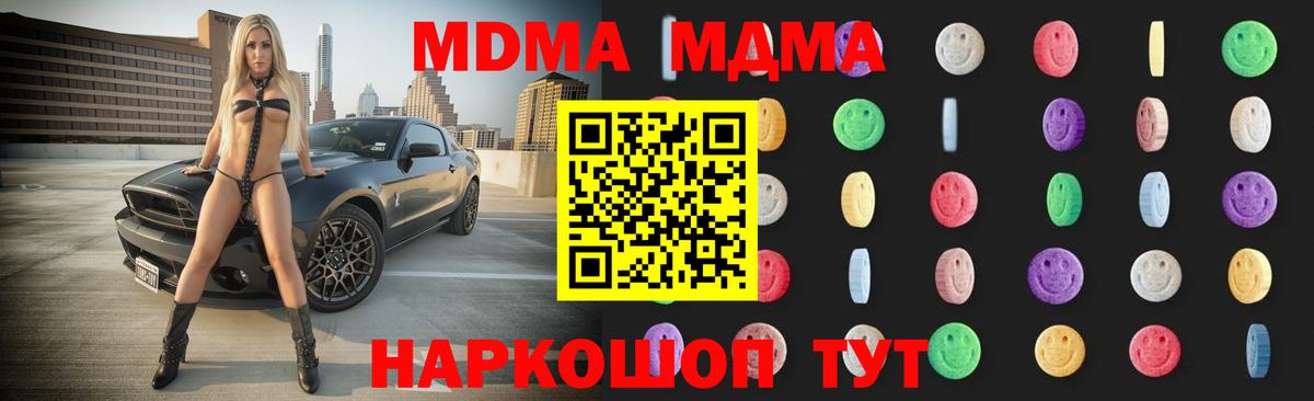 МДМА VHQ Таганрог
