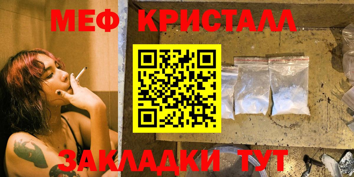 МЕФ  Меф кристаллы  Таганрог  Вход с VPN  МЕФ VHQ 