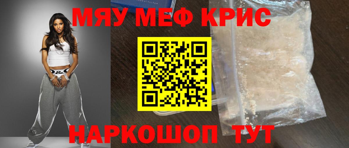 МЕФ мука Таганрог