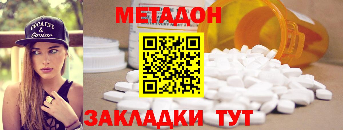 Таганрог  мега рабочий сайт  Вход с VPN  МЕТАДОН мёд 