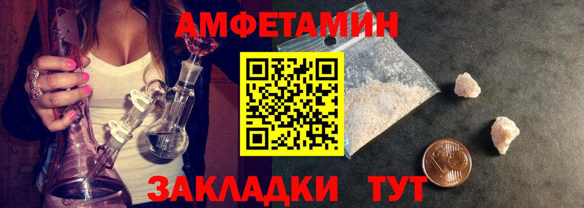 Метамфетамин пудра Таганрог