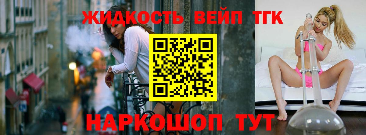 Дистиллят ТГК концентрат Таганрог