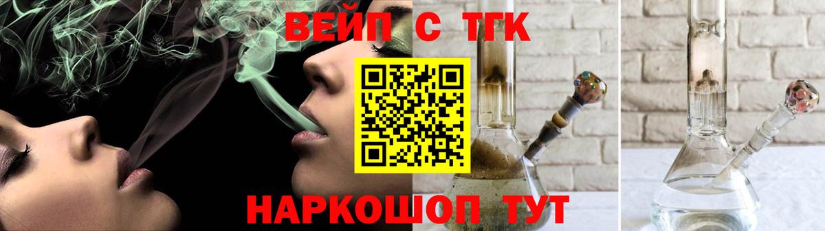 ТГК вейп  Дистиллят ТГК вейп с тгк  Таганрог  Вход с VPN 